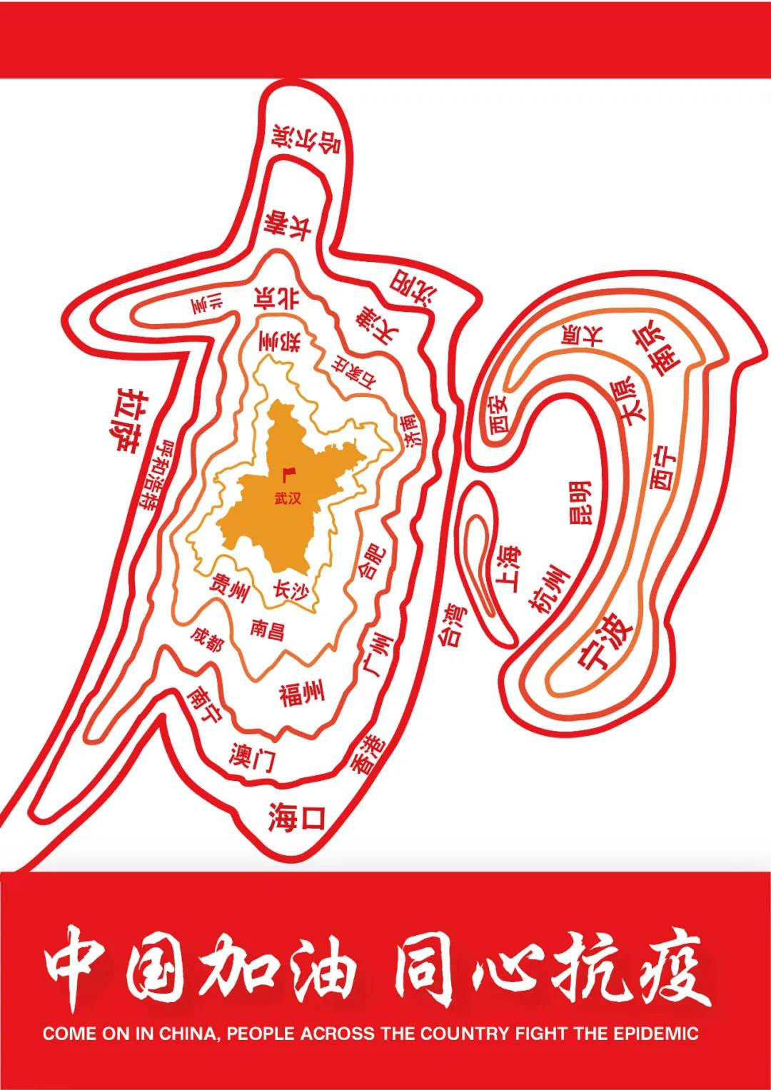 作品名称：《中国加油 同心抗疫系列三》.jpg